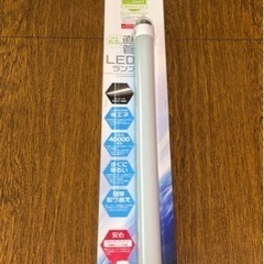 ★ 大岡山 ★ 未使用 ・ LED 蛍光灯 ELPA ★  工事...