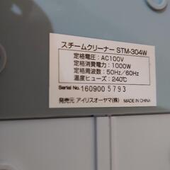 スチームクリーナーの画像