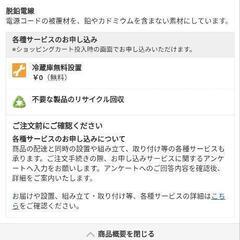 2013年製のSHARPの冷蔵庫の画像