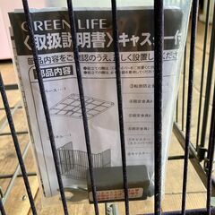 キャスター付ファンヒーターガードの画像