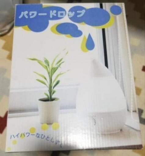 美品　超音波加湿器