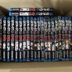 鬼滅の刃　全23巻