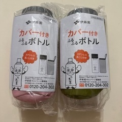 伊藤園 カバー付きボトル