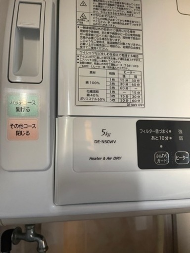 ‼️至急退去‼️処分‼️10/3まで‼️電気乾燥機+専用スタンド✨ほぼ新品使ってない