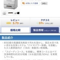 ビルトイン　食洗機　の画像