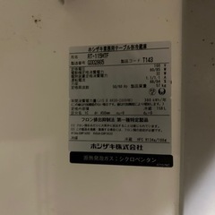 【飲食店を始める方！早い者勝ち】業務用製氷機、冷蔵庫お売りしますの画像