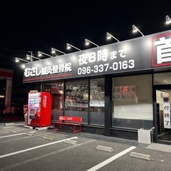 本日10日むさし鍼灸整骨院の駐車場にてキッチンカー定期出店