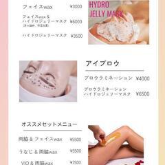 💗メニュー💗