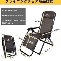 チェアベッド