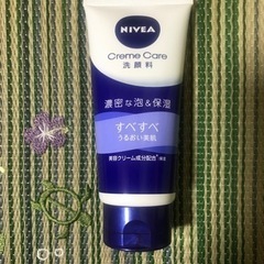 【お話し中】ニベア　洗顔料　130g未使用品