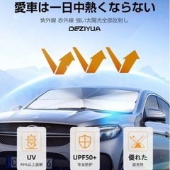 車用サンシェード 折り畳み式 傘型 車用パラソル フロントシェード 新品の画像