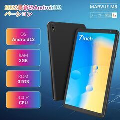 【2023 NEW モデル】 タブレット 7インチ Wi-Fiモデル Android 12 ブラック MARVUE M8の画像