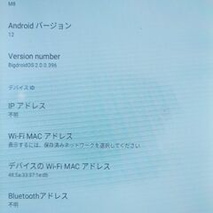 【2023 NEW モデル】 タブレット 7インチ Wi-Fiモデル Android 12 ブラック MARVUE M8の画像