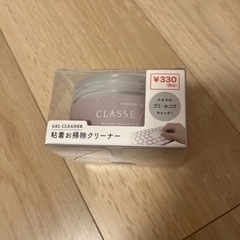 掃除ジェル