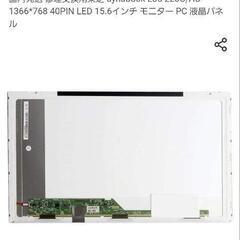 パソコンパネル