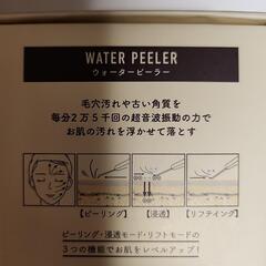 スリコ ウォーターピーラーの画像