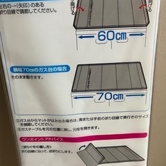 東洋アルミガス台マット、ゴマスリの画像