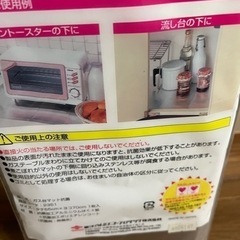 東洋アルミガス台マット、ゴマスリの画像