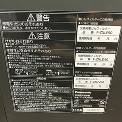パナソニック　空気清浄機　F-VXM90の画像