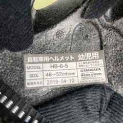 子供用ヘルメットの画像