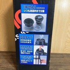 1.5L ステンレス魔法瓶 未使用品の画像