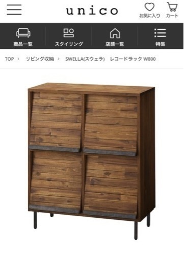 unico【SWELLA】スウェラ　レコードラックw800 unico】SWELLA レコードラック W800 美品