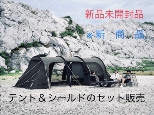 DODカマボコTENT  3(M)  & カマボコ SHIELD(M) (ブラック)セット販売 新商品        [新品未開封品]