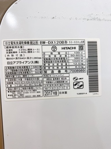 ジャック品の洗濯機