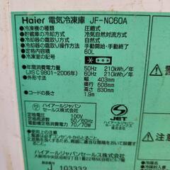 冷凍庫　ハイアールの画像