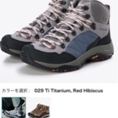 Columbia トレッキングシューズ 26cmの画像
