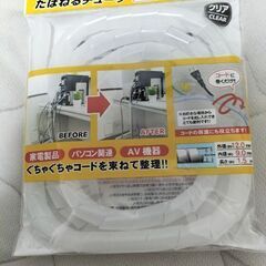 【完売済みです🥰】0円！キッチリたばねるチューブ！✨️新品✨️未...