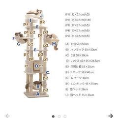 【新品未使用】Mwpo キャットタワー TX00266 部品

の画像
