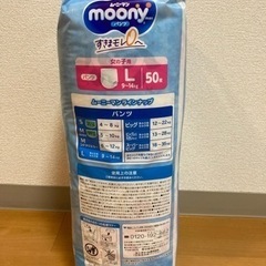 【受渡者決定】おむつLサイズ50枚（ムーニーマン女の子用）の画像