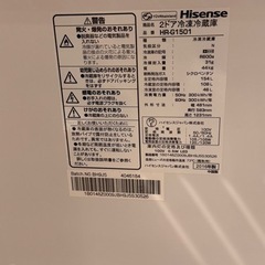 【決まりました】154リットル冷蔵庫の画像
