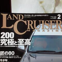 車　雑誌　ランドクルーザーマガジン　2009 2月の画像