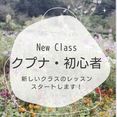 🌺フラダンス初心者さん・60代～の新クラスレッスン始めます♪みん...