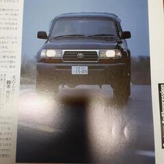 雑誌　車　4×4マガジン　カスタムブック　1999年　12月の画像