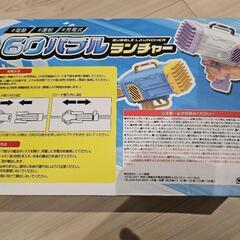 【ハロウィン価格　10月末まで】バブルランチャーの画像