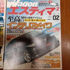 雑誌　車　エスティマ　関係　古本　2000 11月　2007 2月の画像