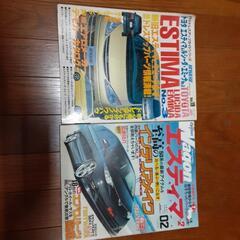 雑誌　車　エスティマ　関係　古本　2000 11月　2007 2月