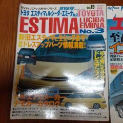 雑誌　車　エスティマ　関係　古本　2000 11月　2007 2月の画像