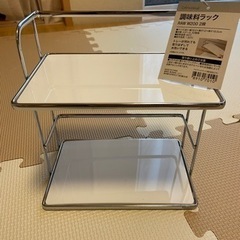 調味料ラック　2段