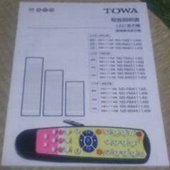 美品　TOWA製電光掲示板の画像