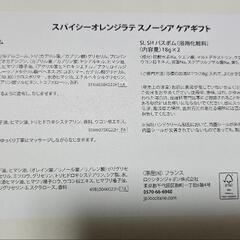 ロクシタン　ケアセットの画像