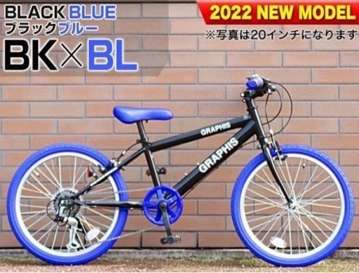 新品未使用　22インチ　目立つカラー　早い者順　取りに来てくださる方優先