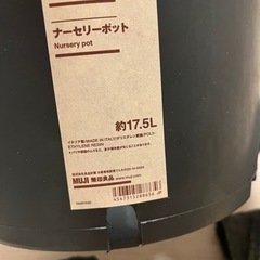 無印良品　ナーセリーポットと不織布プランターの画像