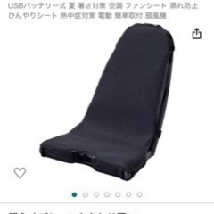 【ヤザキメディカル】【冷却】 ベビーカーシート