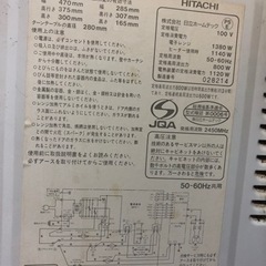 オーブンレンジ　HITACHIの画像