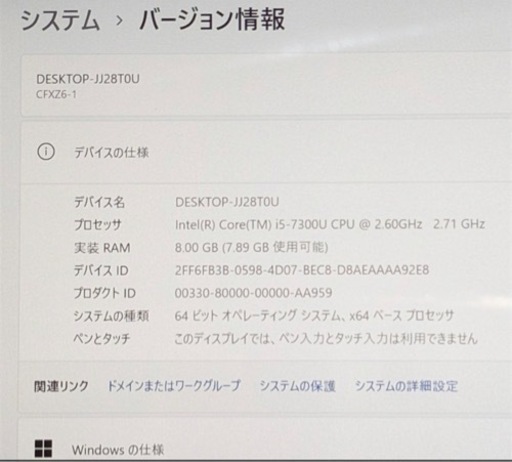 秒速起動Panasonic 高性能7世帯Core i5+高速256GB＋新品メモ8GB