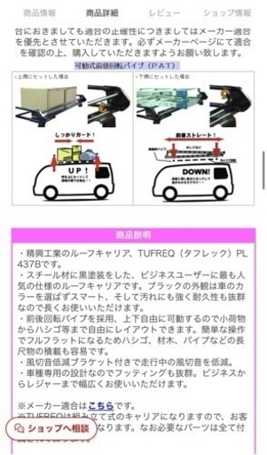 タフレック PL437B  スズキ JB64W ジムニー/JB74W ジムニーシエラ (標準ルーフ車)用  カスタム パーツ  6本脚
